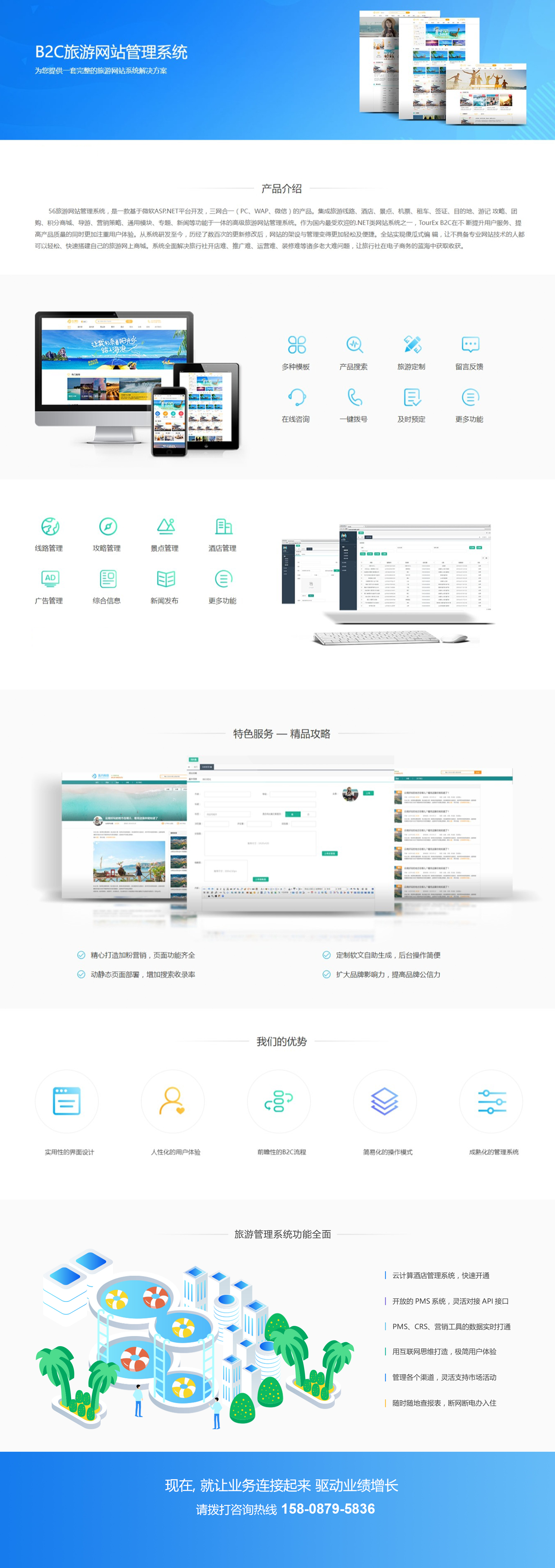 旅游系統(tǒng).jpg